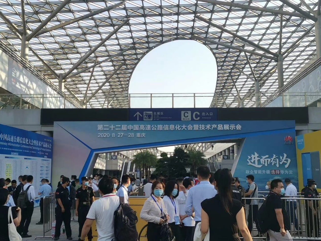 高速公路信息化大会正在举行 通甲优博大放异彩