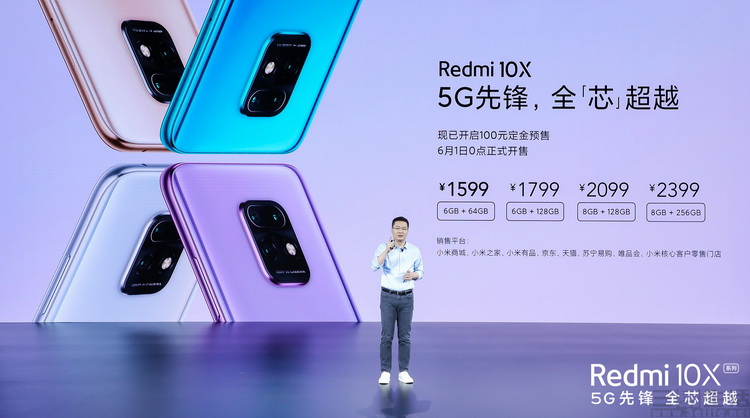 1599元起的Redmi 10X系列，背后还有着大智慧