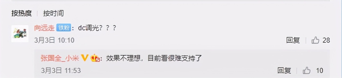 实锤！Redmi K40后续没有DC调光，官方回应效果不理想