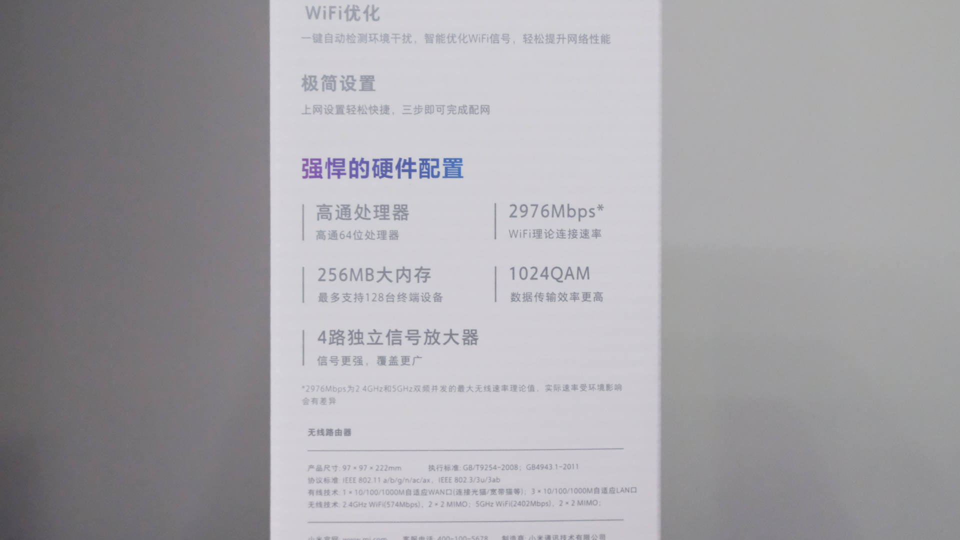 双频WIFI6、3000M无线速率，小米路由器AX3000 使用评测