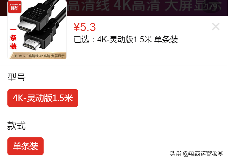 电商运营-打爆款，超越对手，是如此的简单