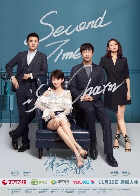 《第二次也很美》：打着女性独立的幌子播撒爱