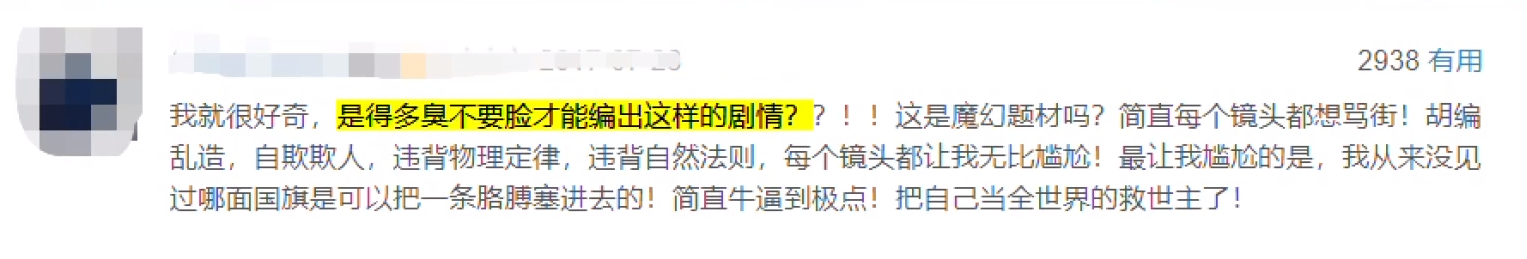 吴京的“间歇性”人设崩塌，有人怒骂：真爱国