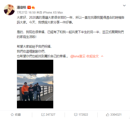 潘玮柏老婆外围黑料曝光，发律师声明警告被怼