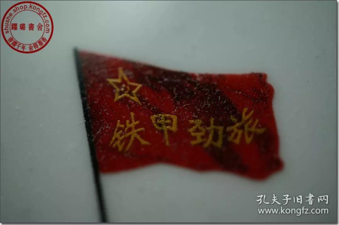 原中国人民解放军第二十七军介绍