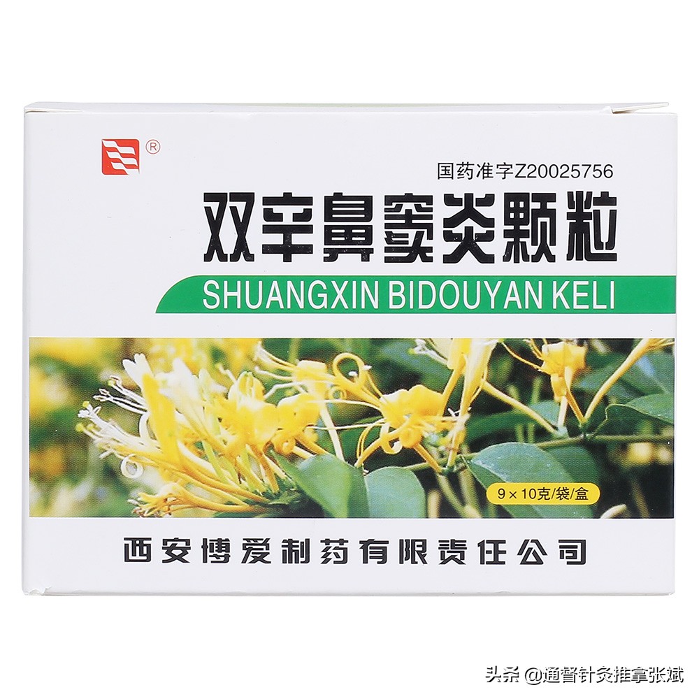 带大家认识治疗鼻窦炎的10中成药