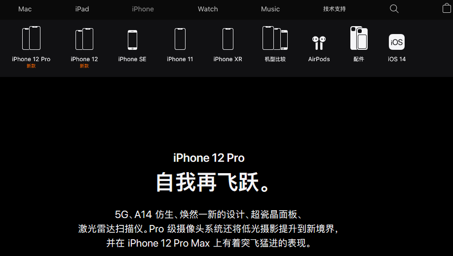 iPhone 11 Pro创下最低还能够买？看一下官方网站就知道