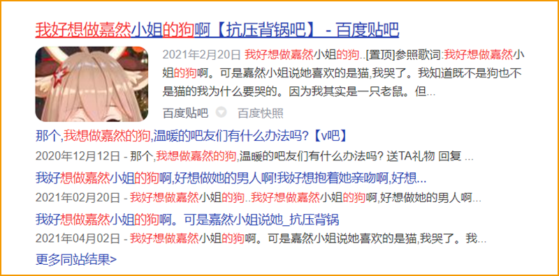 “我好想做嘉然小姐的狗啊”