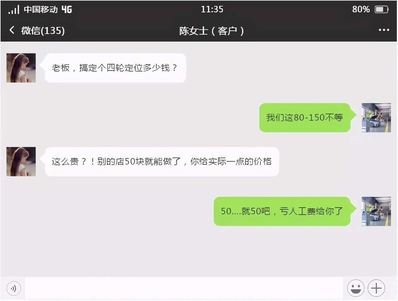 图片[1]_四轮定位价格多少钱一次_5a汽车网