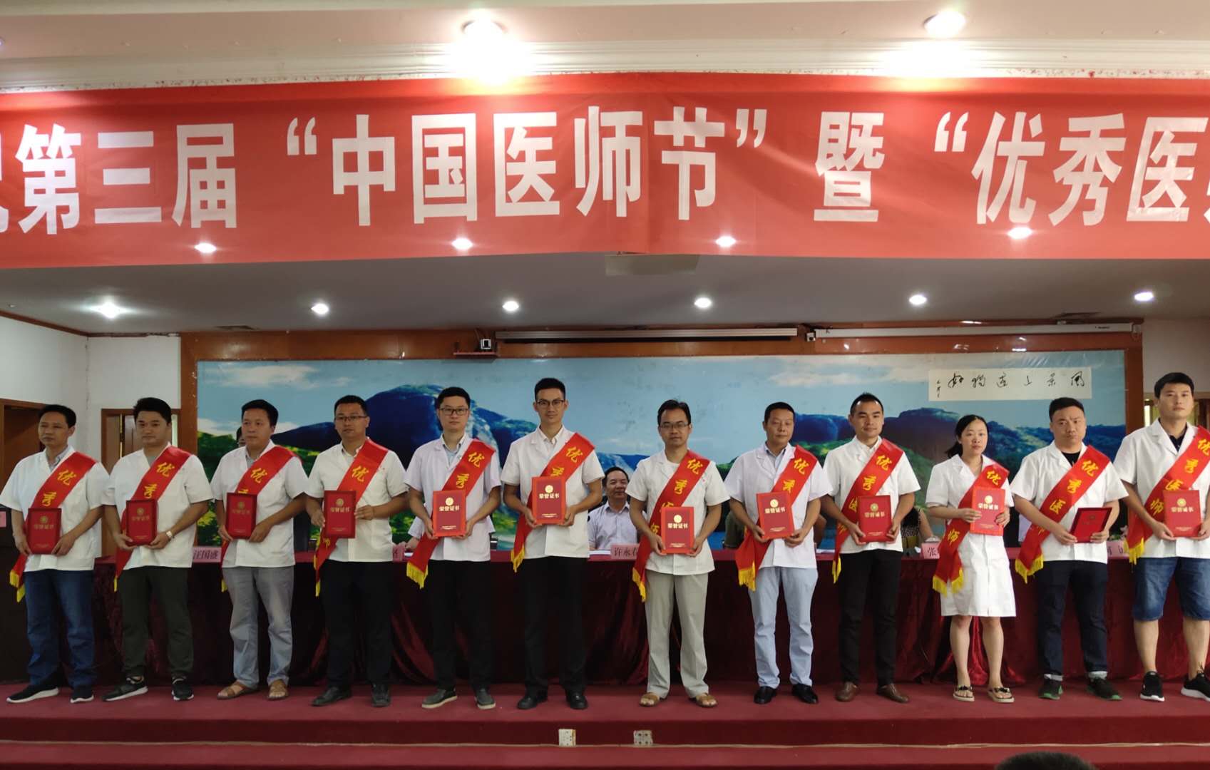 会昌县隆重庆祝第三届“中国医师节”