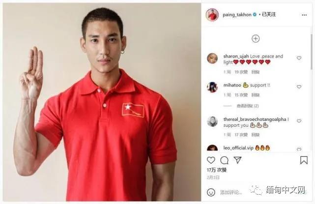 “救救缅甸！”缅甸政变后，缅甸娱乐圈有明星