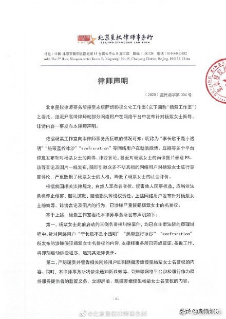 杨紫黑粉被罚10万，被告后却装病卖惨，法庭上哭