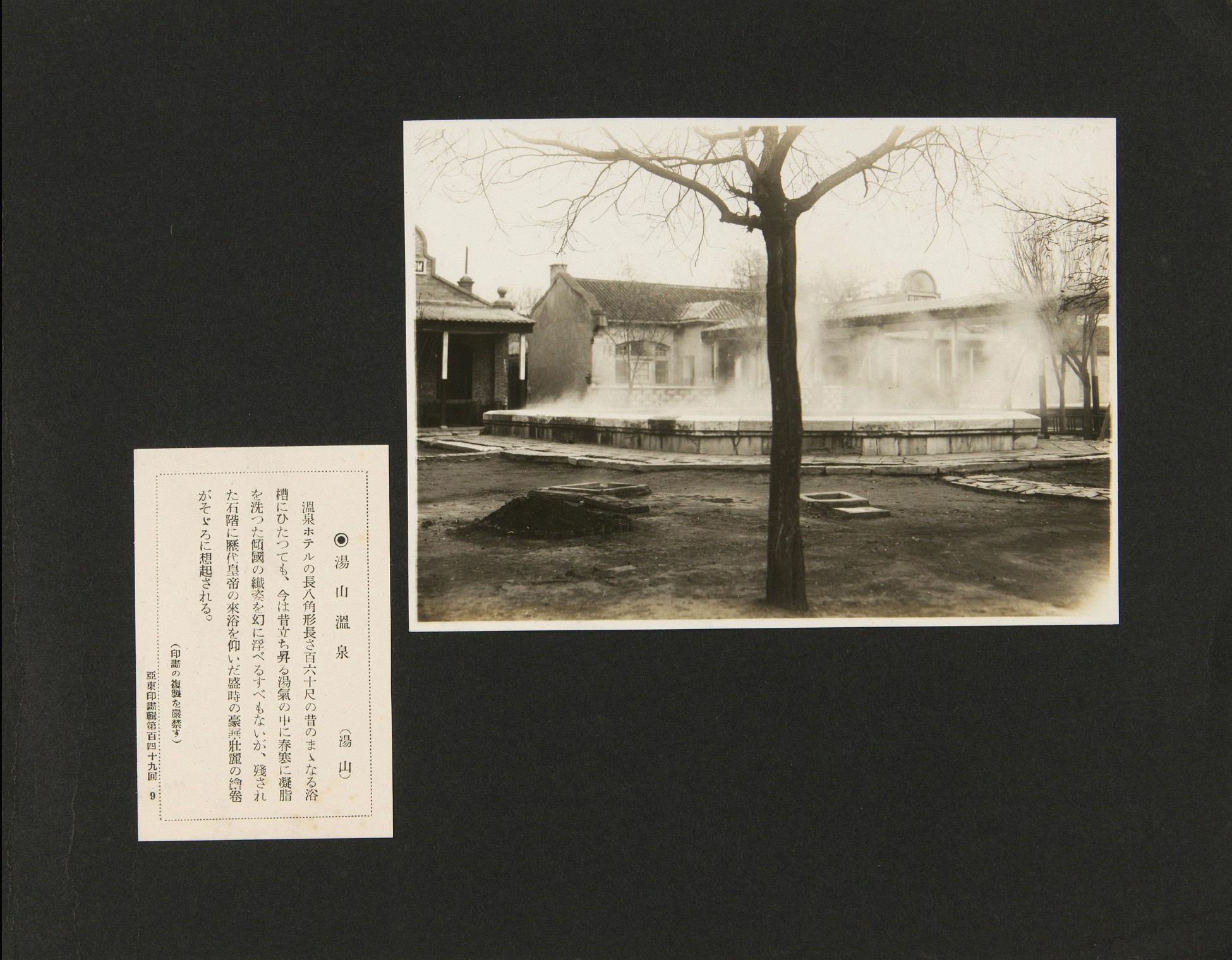 Too precious!  100 years ago old photos of Changping, Ming Tombs, Juyongguan, Xiaotangshan in Beijing