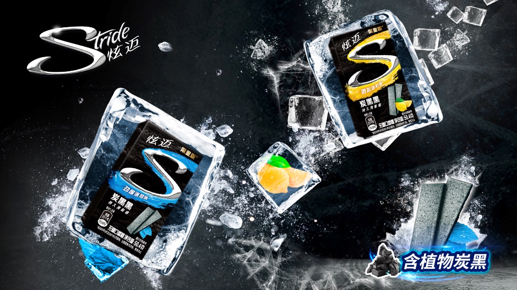 次日发布了旗下炫迈品牌首款全黑色口香糖——炫迈炭黑黑无糖口香糖