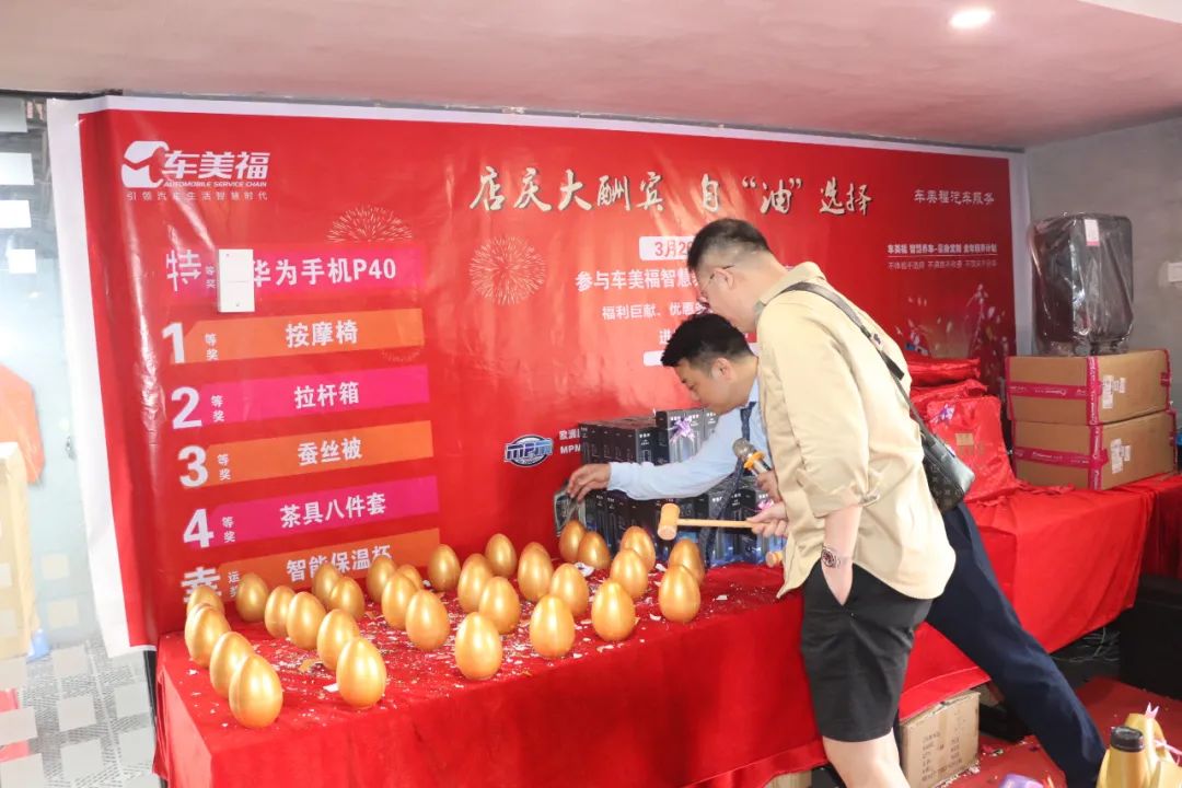 车美福后海店15周年店庆圆满落幕，感恩有您，一路伴行