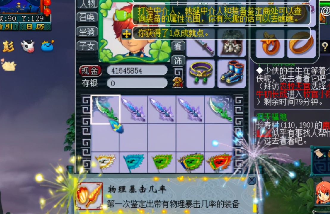 梦幻西游：一把武器撑起全部成本，这是永不磨损该有的面子