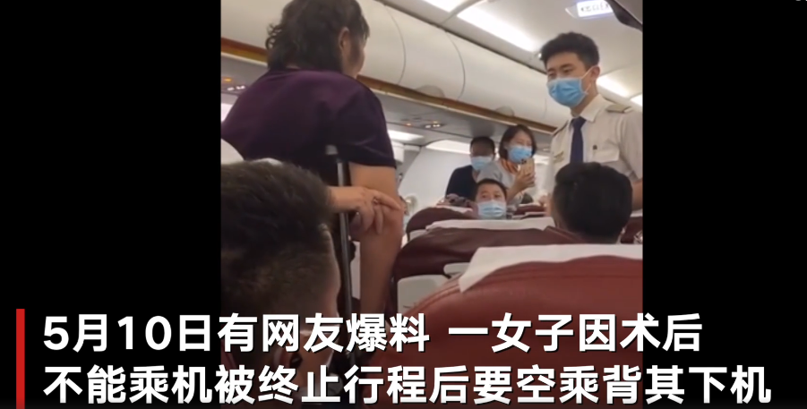乘客術后不能乘機要求空乘背下機 航司：為不延誤航班確實背了