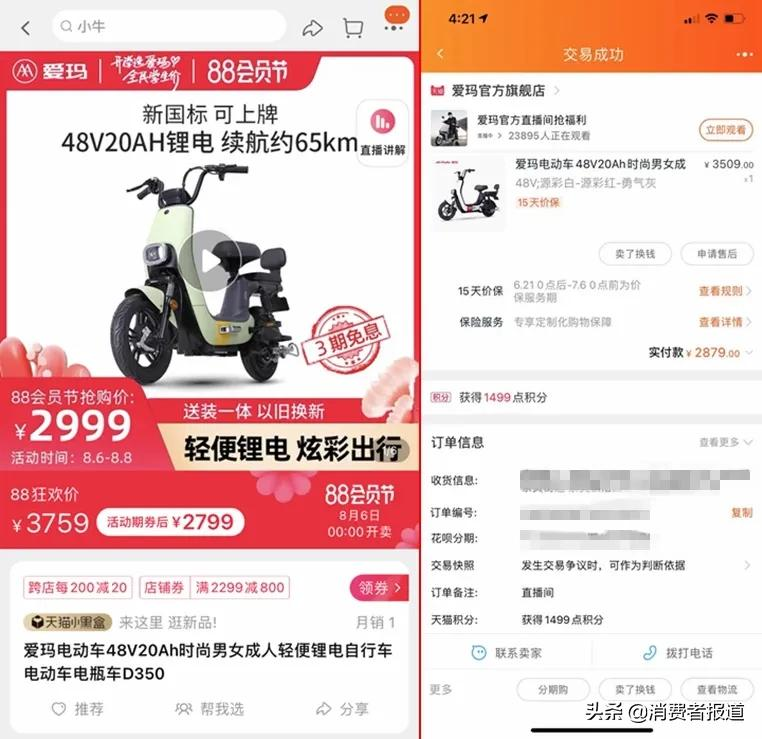 網(wǎng)購愛瑪電動車發(fā)現(xiàn)電池貨不對板，客服稱是合格證做錯了