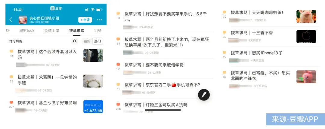一味研究:58萬年輕人正在“喪心病狂”攢錢