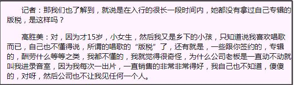 “玉女歌手”高胜美，巅峰时被公司坑害，容颜