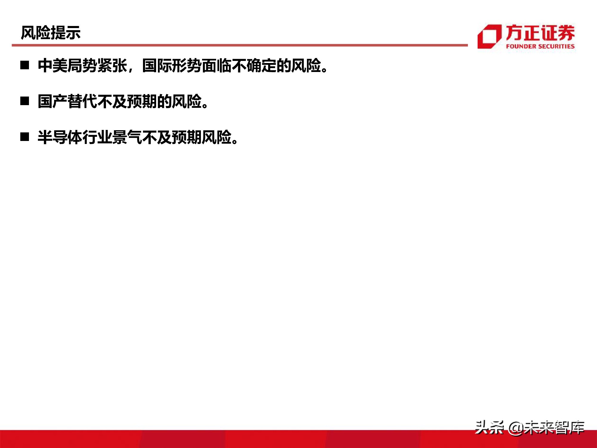 半导体产业链专题研究报告：光刻胶行业深度研究