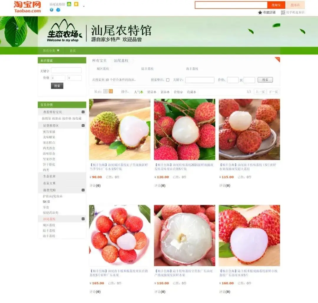 夏天的美味怎么少得了荔枝,来这里吃个够