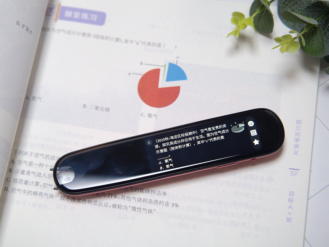 减少孩子关注手机小优同学解忧好帮手