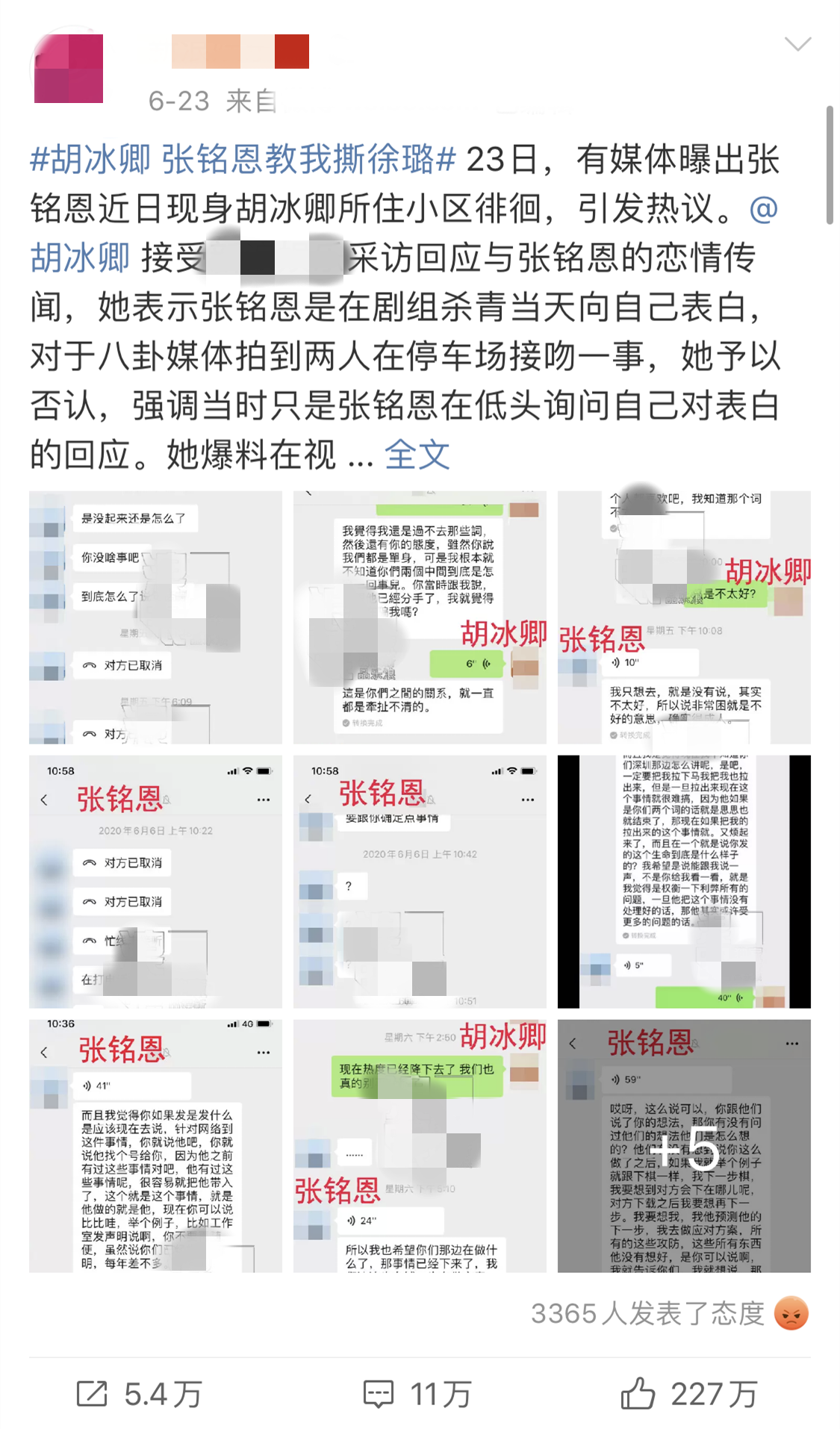 2020年明星“原形毕露”名场面：出轨、舞弊、吸毒、瓜瓜致命