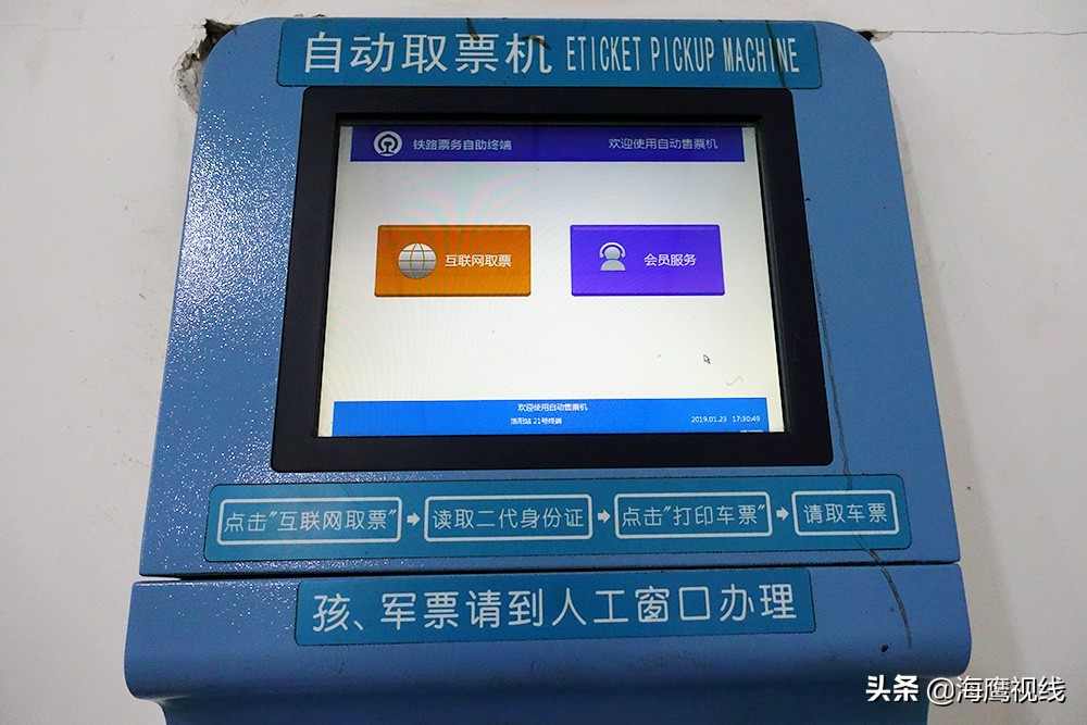 火车票网上订票怎么取票,火车票网上订票怎么取票流程