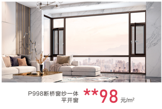 澳普利發(fā)門(mén)窗狂歡活動(dòng)，燃爆雙節(jié)