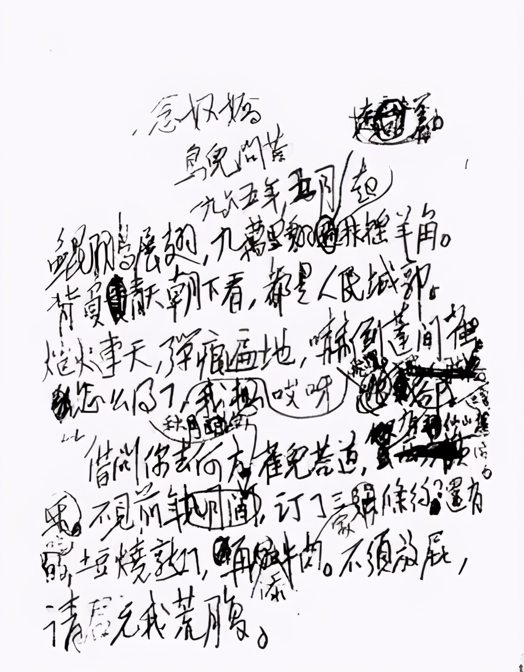 盘点毛主席的十首经典诗词，配上毛主席的书法手迹，美不胜收-第29张图片-诗句网