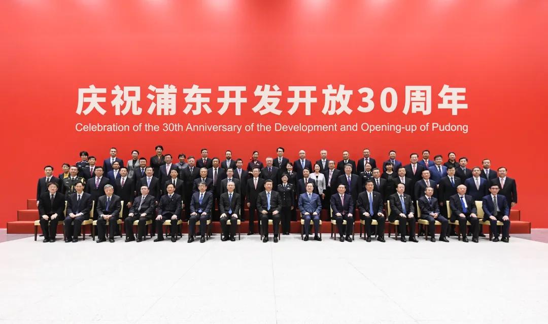 浦东开发开放30周年庆祝大会隆重举行 习近平发表重要讲话