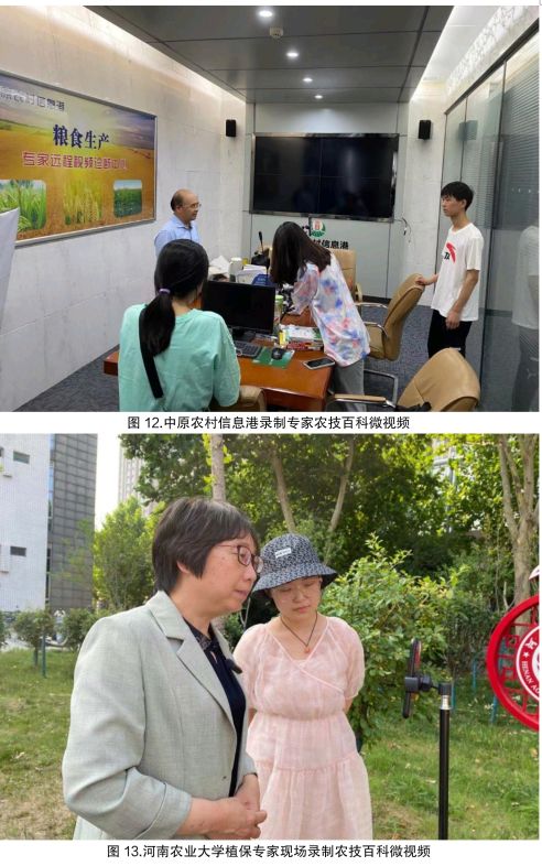 百年农大 百名教授 百集视频 百年献礼———河南农业大学喜迎建党100周年百集微视频展播