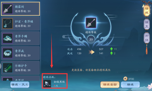 《新笑傲江湖》四季商会避雷指南，这些冤枉钱不用花