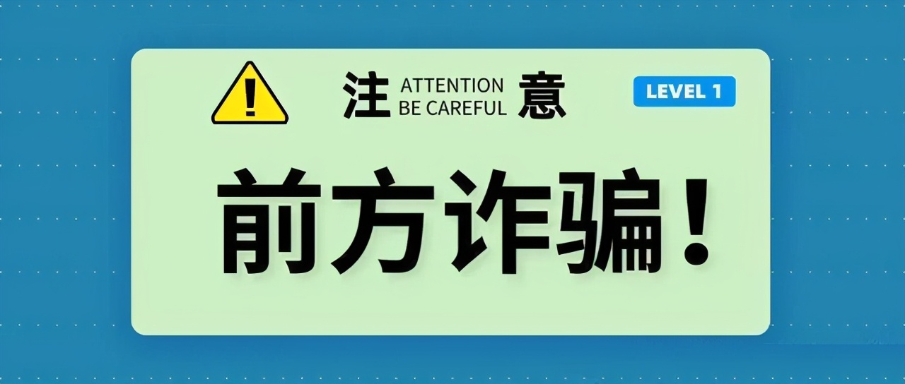 你以为可以轻松赚钱？事实上又是诈骗！