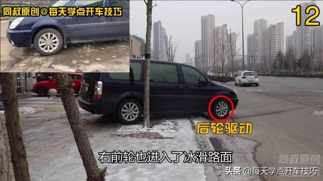 冰雪路滑上坡不打滑技巧，实录详解，新手学会不吃亏