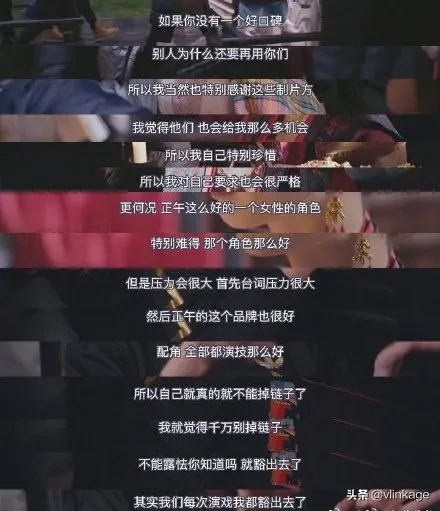 《清平乐》的女主角江疏影选对了吗？