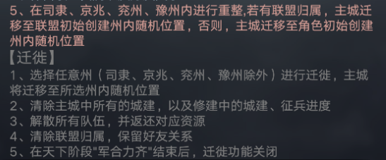 《荣耀新三国》开荒必备全方位详解系列5-进阶建筑升级选择与谋划