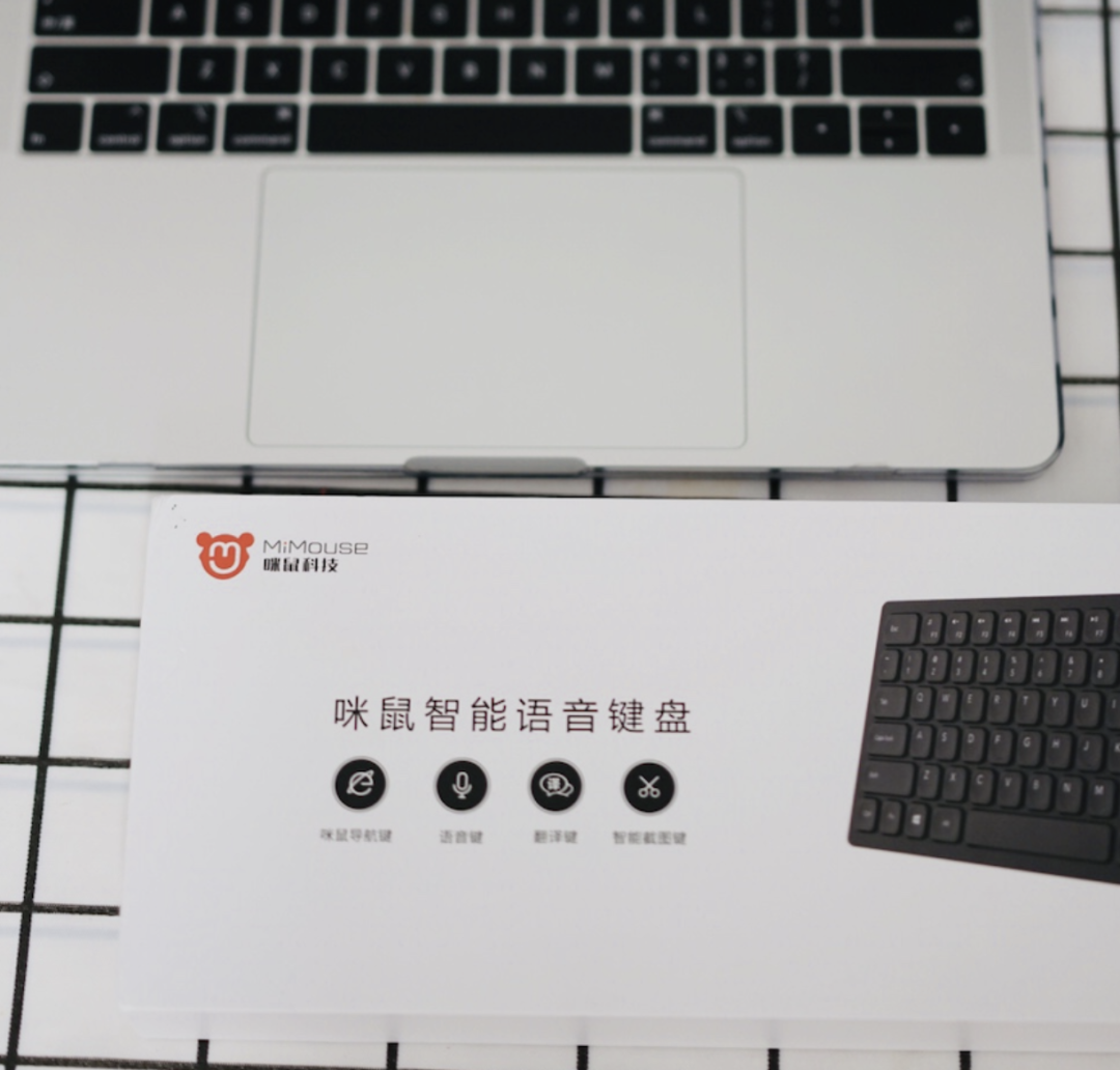 咪鼠智能语音键盘，语音打字、桌面截图、网页导航样样精通