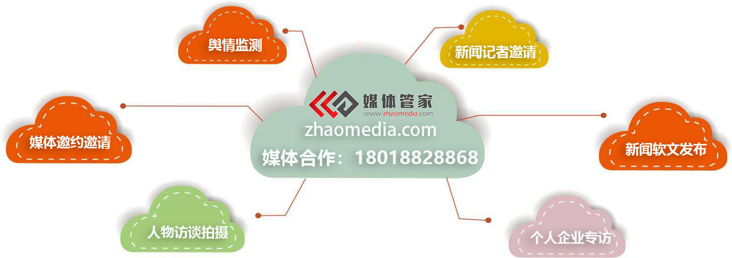媒体管家全国年会活动媒体邀约资源整合发布平台