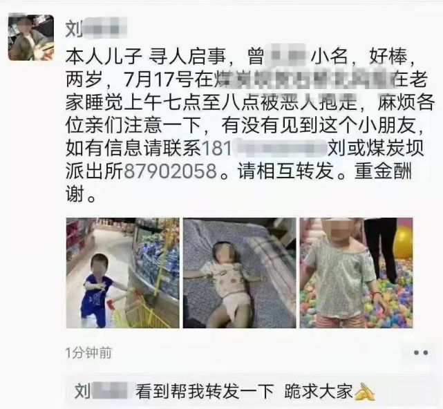 2岁男童在家睡觉时离奇失踪！几小时后，孩子遗体被发现在离家不远处的山上-第1张图片-大千世界