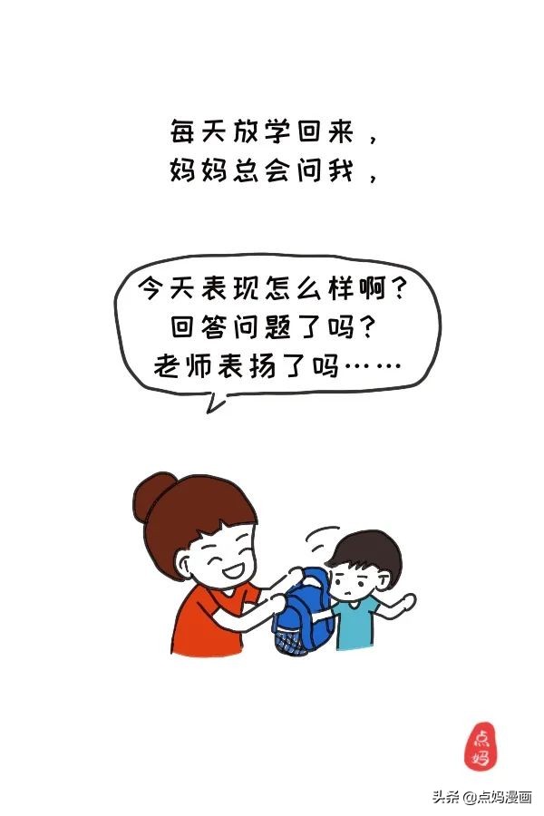 妈妈，是不是我不够好，就不值得被你爱？