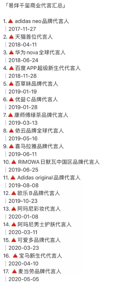 易烊千玺勇敢告白背后的女人：我终于配得上你了.......