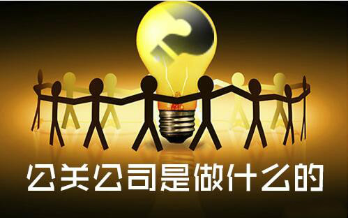 权威解读：企业网络危机公关 负面处理的方法