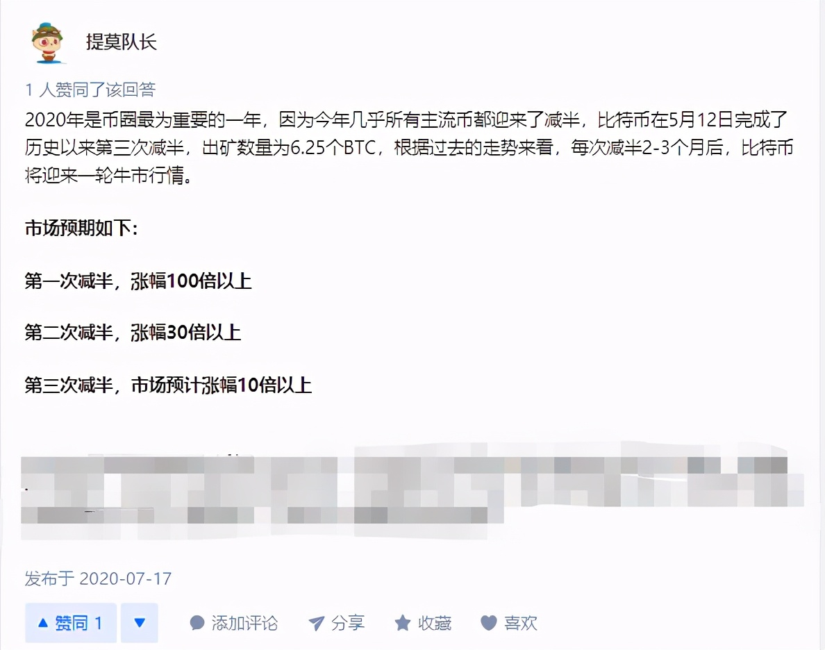 时间倒退回比特币减半前夕,有多少人会相信牛市来临?