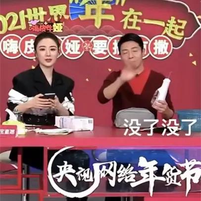 套路|撒贝宁花式套路薇娅 直播一本正经跟弹幕互动薇娅懵了