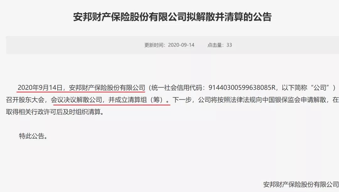 2020保险新闻大盘点！这十点，让十几亿人揪心… 第5张