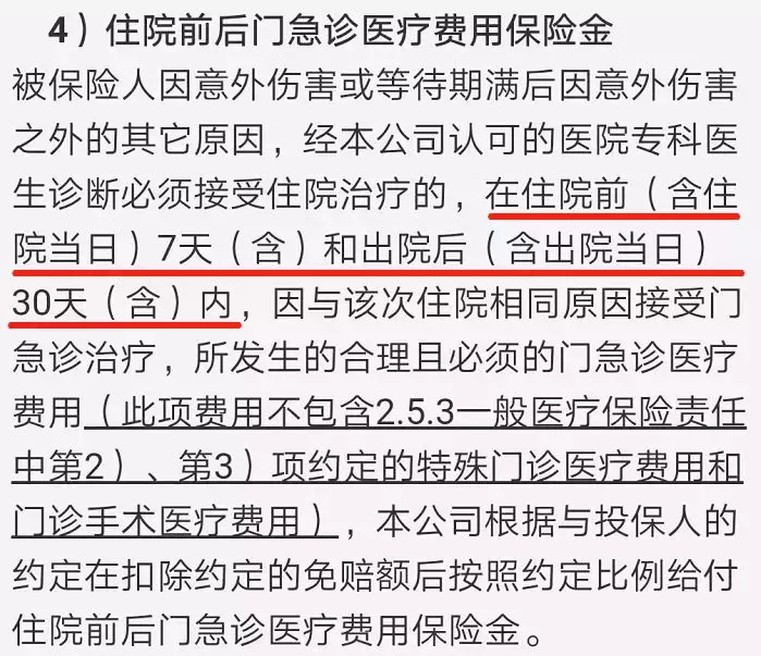 你知道几个保险冷知识? 第2张 你知道几个保险冷知识? 第2张