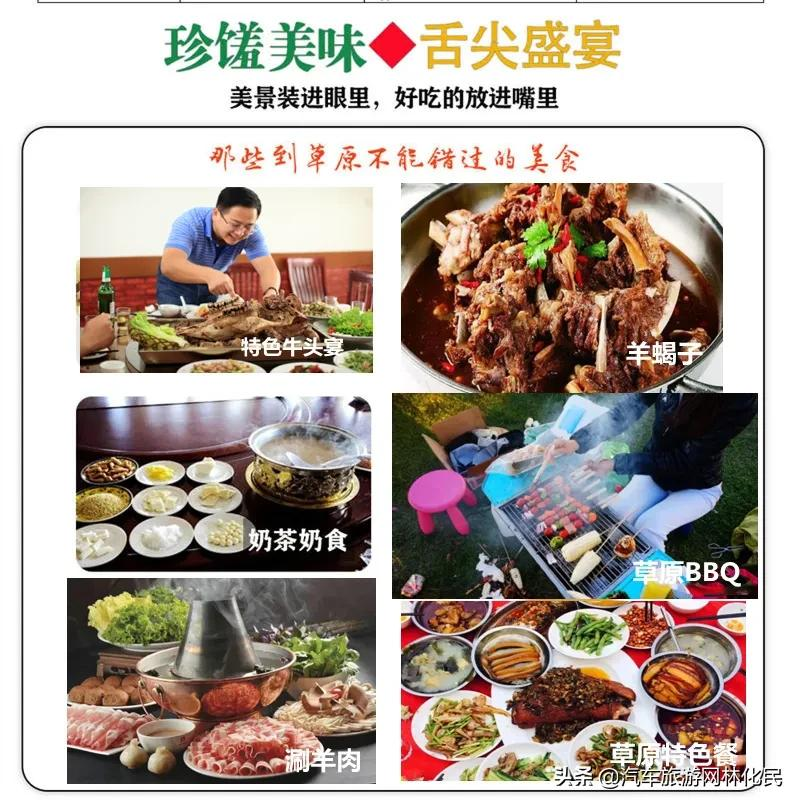 疯玩贡格尔草原 醉美锡林浩特纯玩五日游