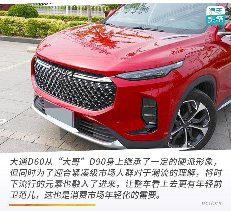 15万级大空间SUV选哪家？试过大通D60后我有了新想法